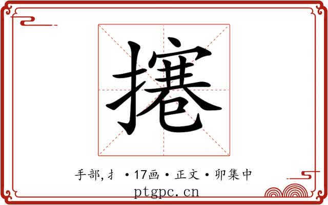 𢶊