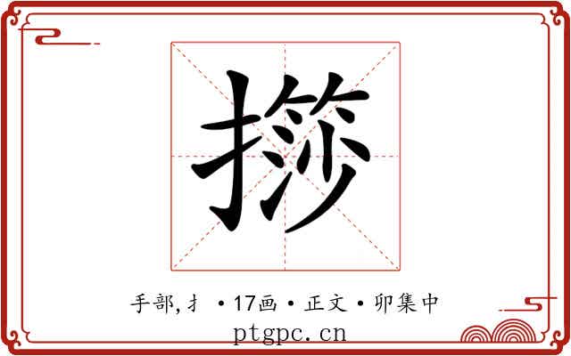 𢶌