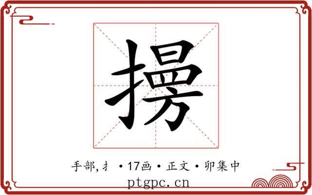 𢶔