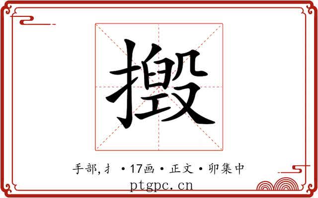 𢶙