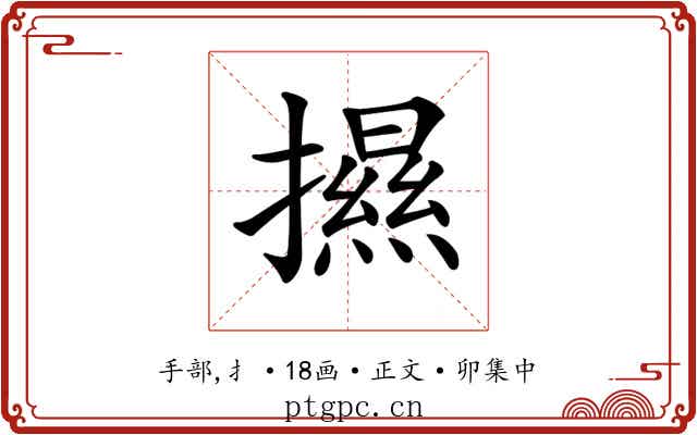 𢷑