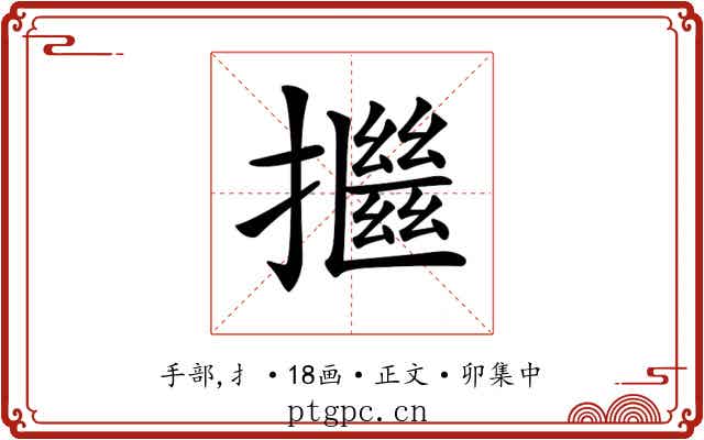 𢷖