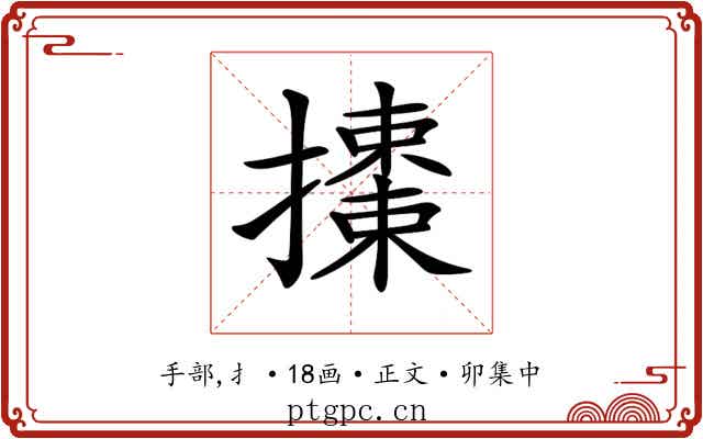 𢷜