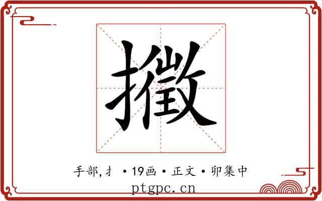 𢷸