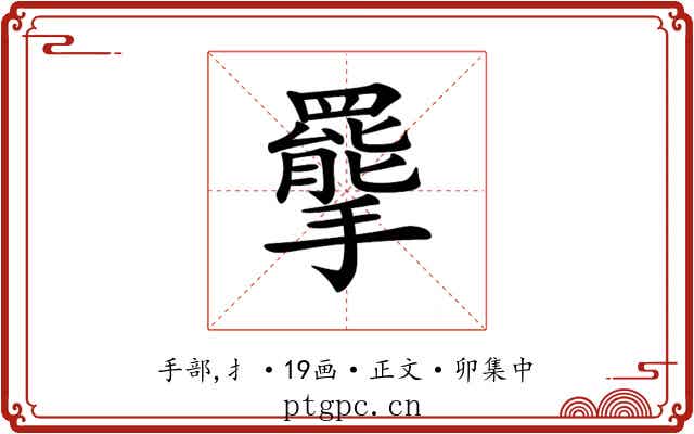 𢸇