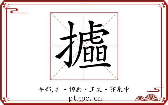 𢸉