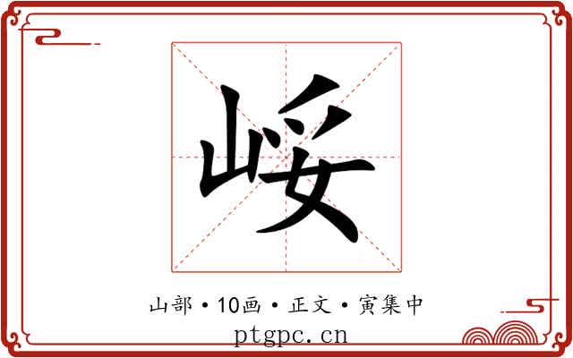 㟎