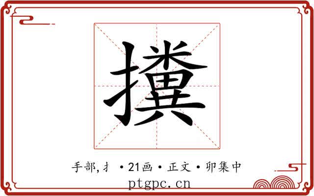 𢹔