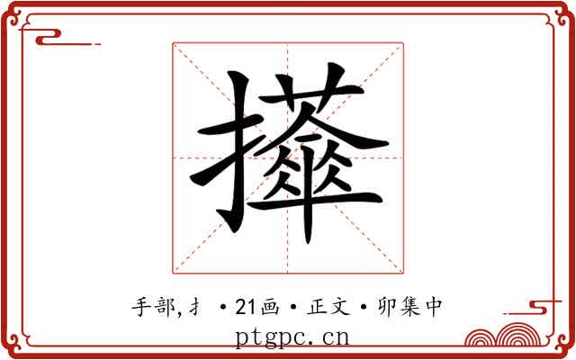 𢹕