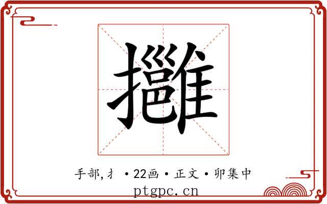 𢹬