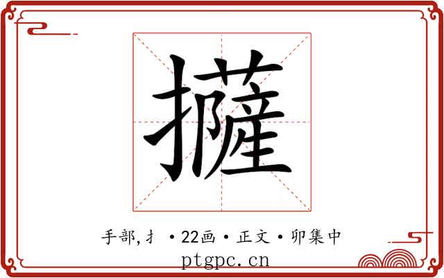 𢹵