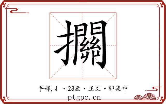 𢺄