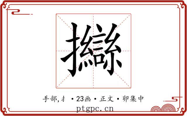 𢺈