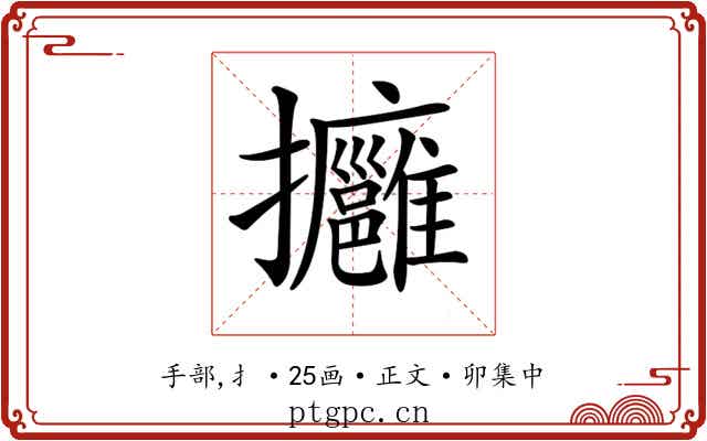𢺠