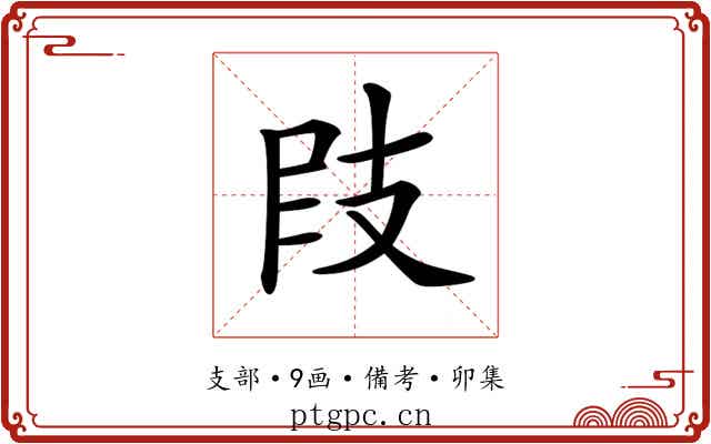 𢻀