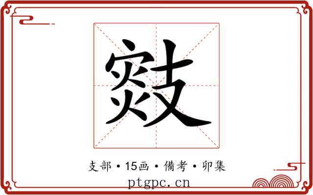 𢻟
