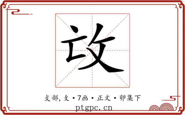 𢻬