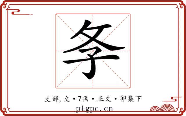 𢻯