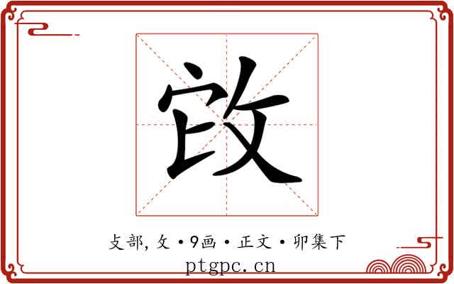𢼊