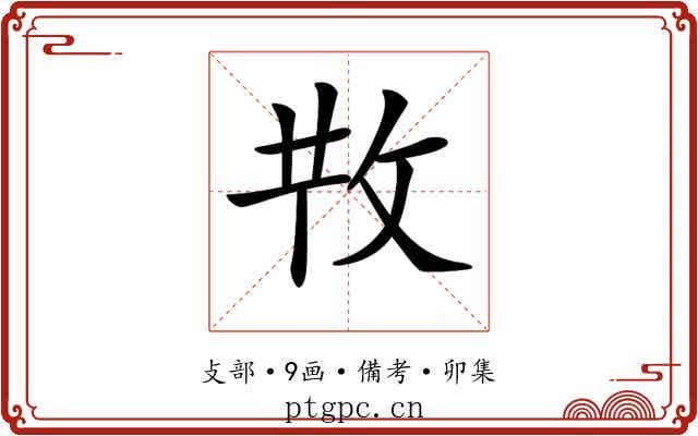 𢼘