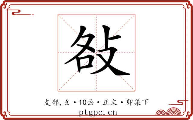 𢼛
