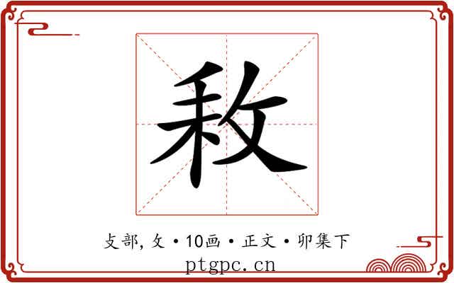 𢼡
