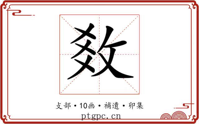𢼫