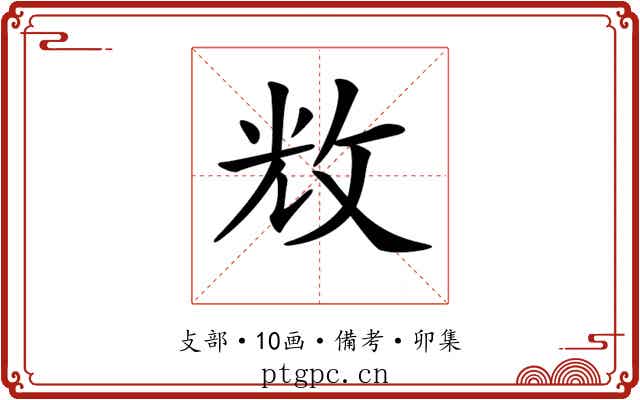 𢼴