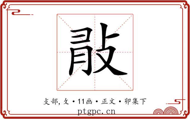 𢼿