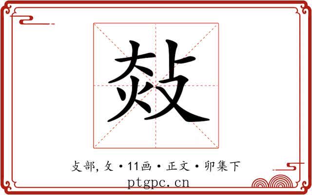 𢽀