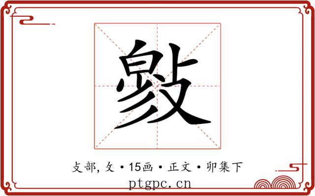 𢿉