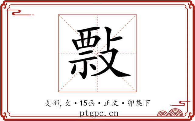 𢿏
