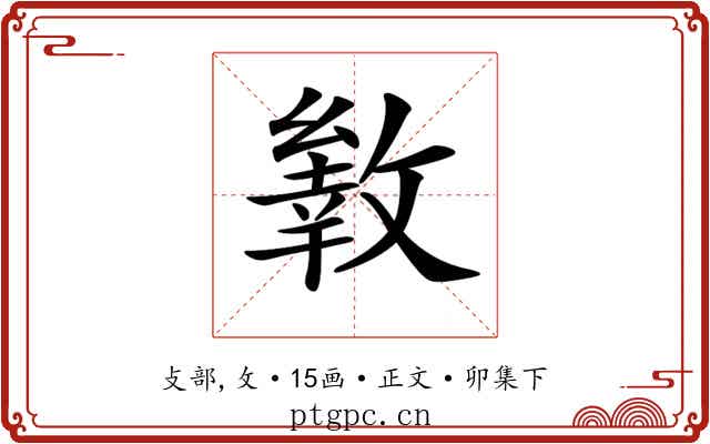 𢿐