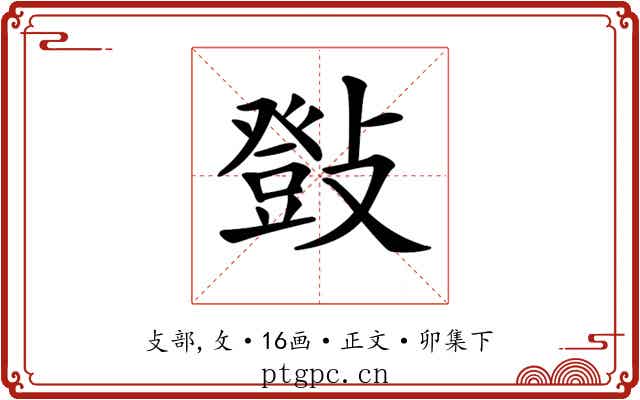 𢿤