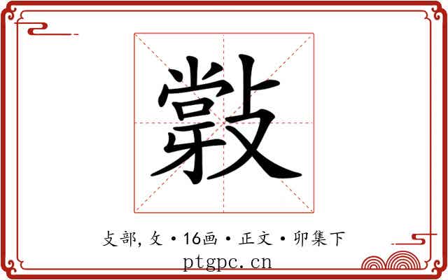 𢿦