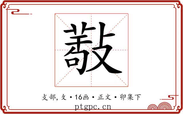 𢿩