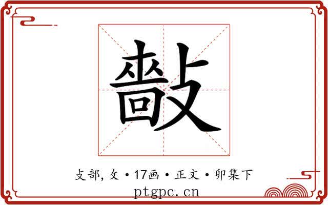 𢿿