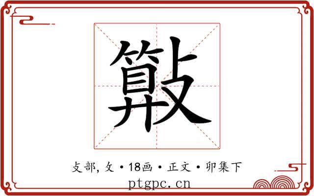 𣀔