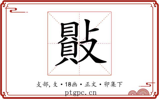 𣀕