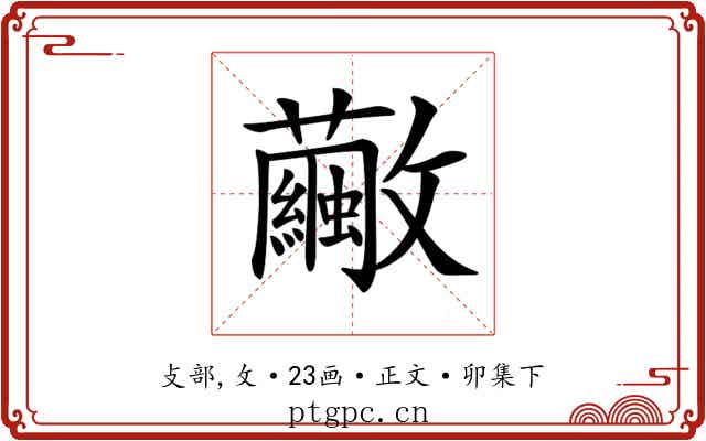 𣀸