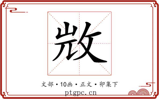 𣁋