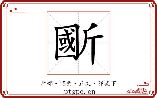 𣂽