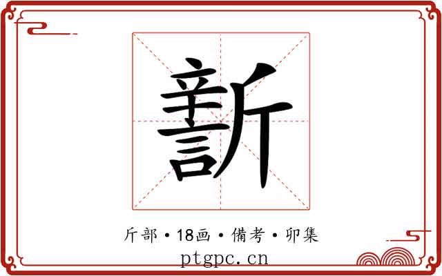 𣃎