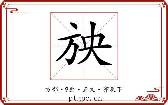 𣃝