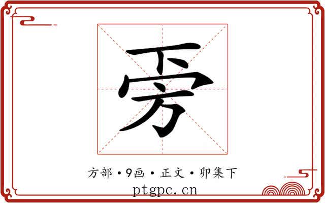 𣃟