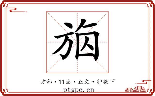 𣃴