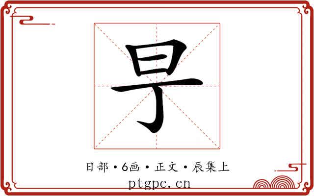 𣄿