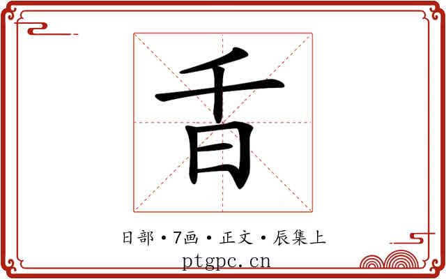 𣅌