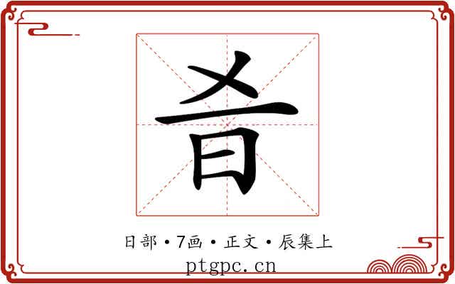 𣅎