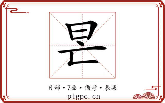 𣅖